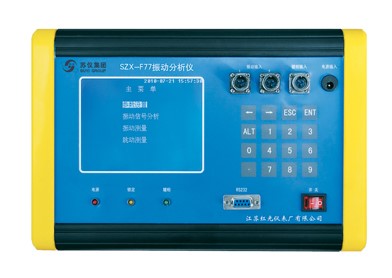 SZX-F77 振動(dòng)分析儀